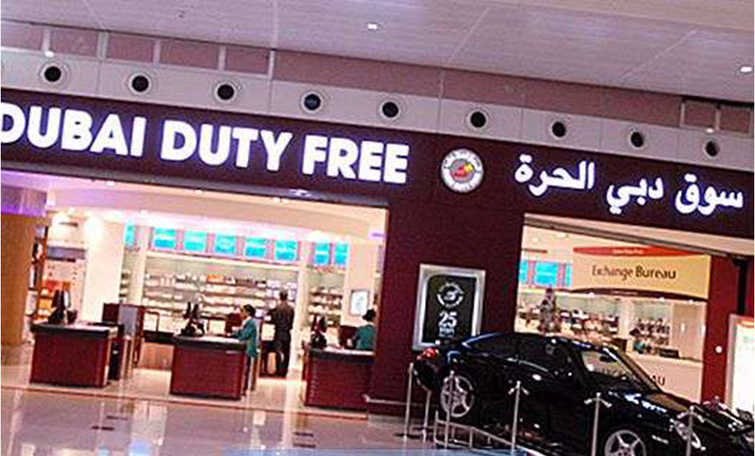 سوق دبي الحرة