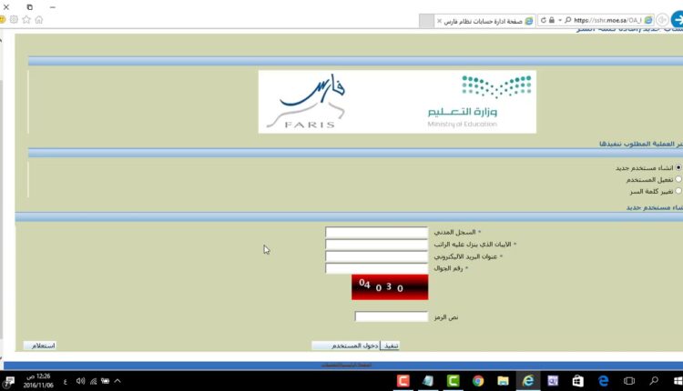 فارس الخدمة الذاتية