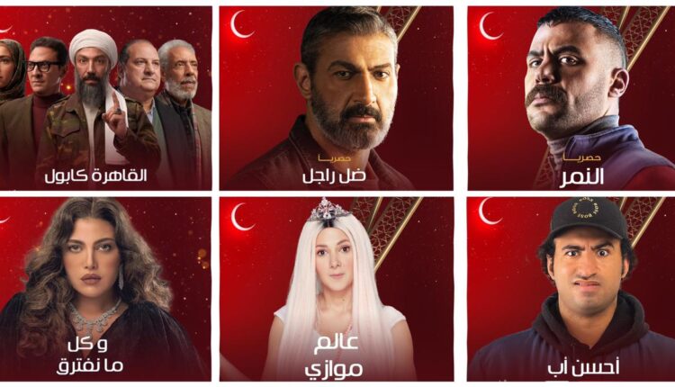 مسلسلات رمضان