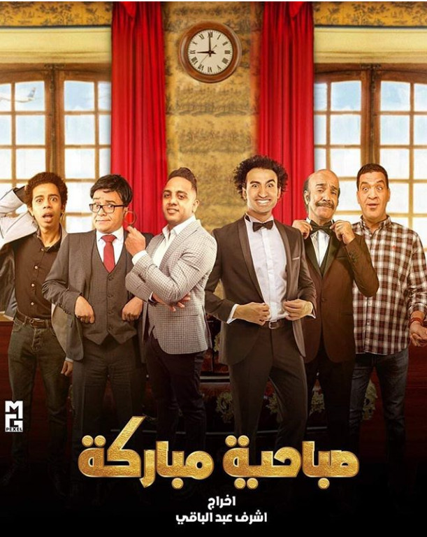 مسرح اشرف عبد الباقي