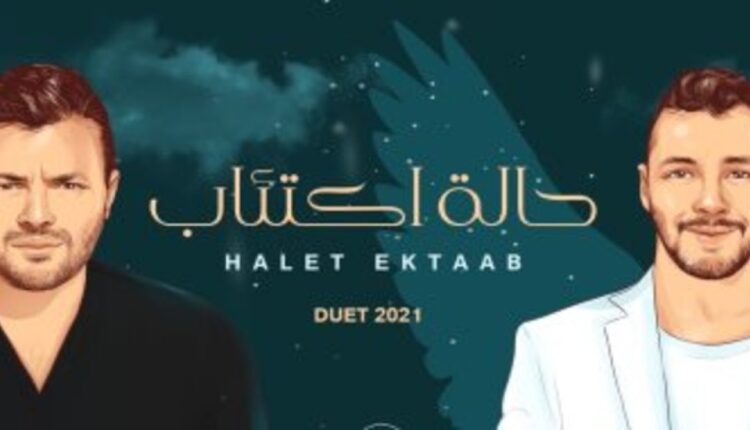 رامي صبري.. يطرح ديو بعنوان"حالة اكتئاب" يجمعه مع شقيقه الراحل كريم