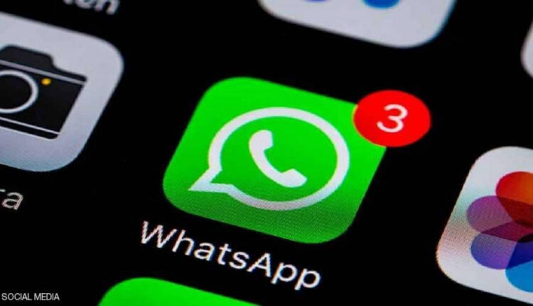 WhatsApp يسحب شروط الخصوصية التي أثارت الجدل.. باستثناء فئة واحدة