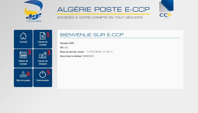 خطوة بخطوة.. كيفية طلب الرقم السري للحساب البريدي الجاري عبر الإنترنت