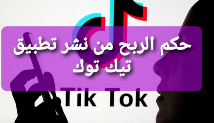 سؤال لدار الإفتاء.. حول إنشاء قناة يوتيوب والربح من خلالها