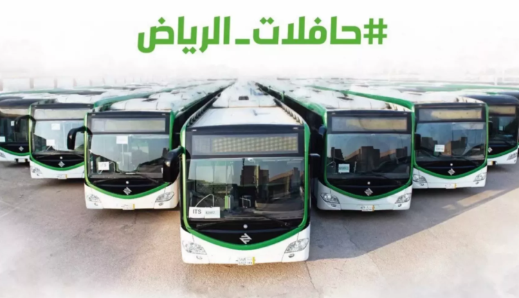 تذاكر حافلات الرياض 2023