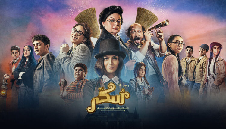 "سكر" أول فيلم غنائي من إنتاج MBC 