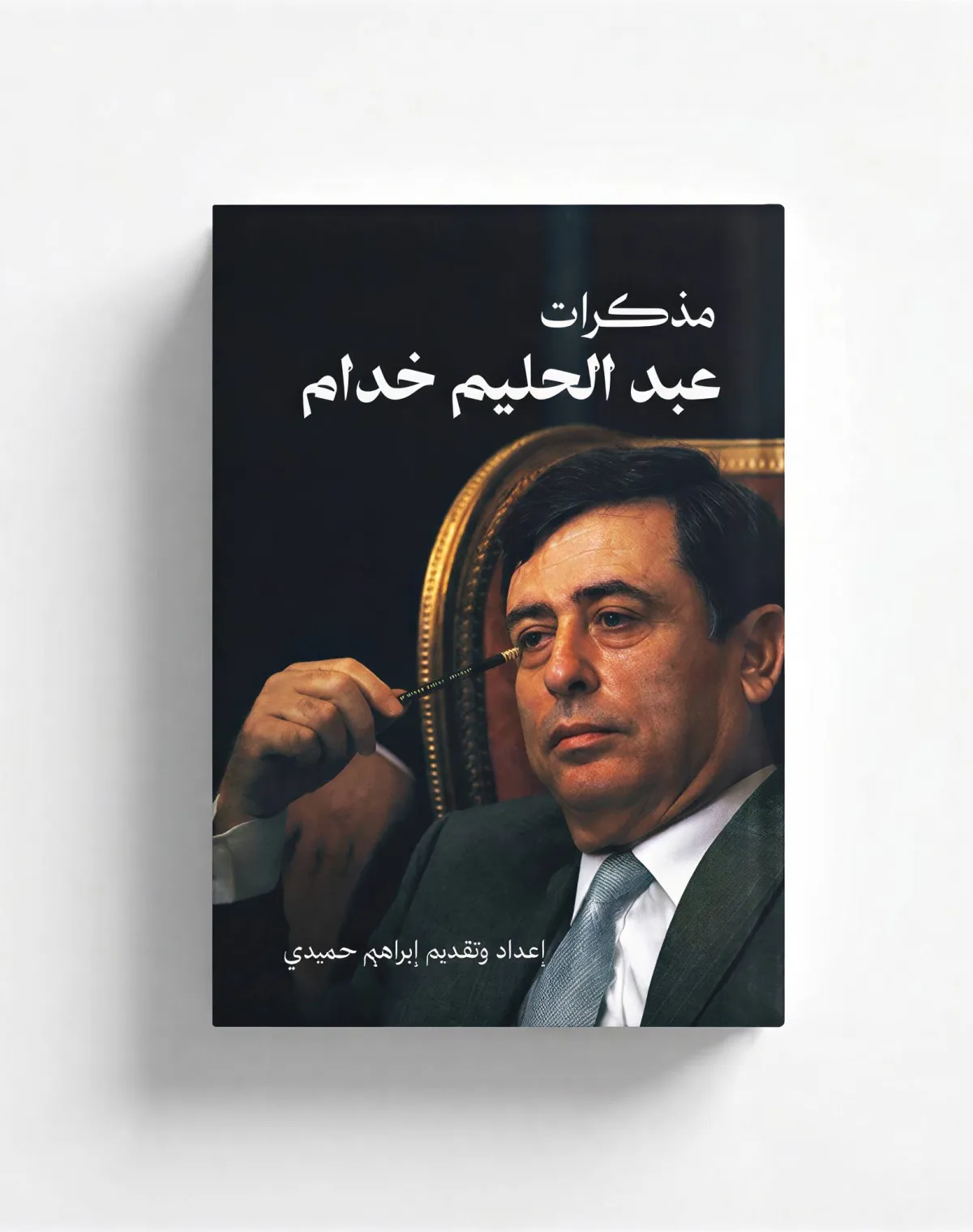 مذكرات خدام: الأسد هدد الحريري في لقاء دمشق عام 2004 بكسر عظم من يخالفه